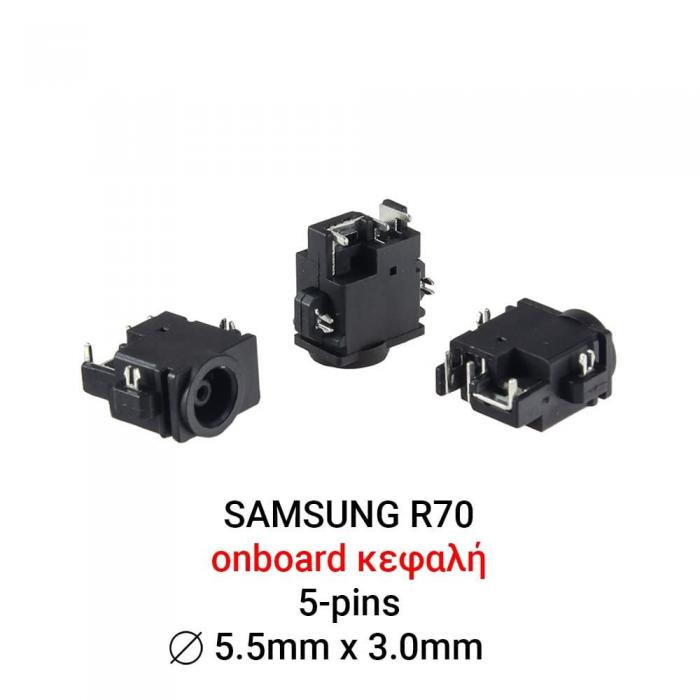 ΒΥΣΜΑ ΤΡΟΦΟΔΟΣΙΑΣ ΓΙΑ LAPTOP SAMSUNG R70