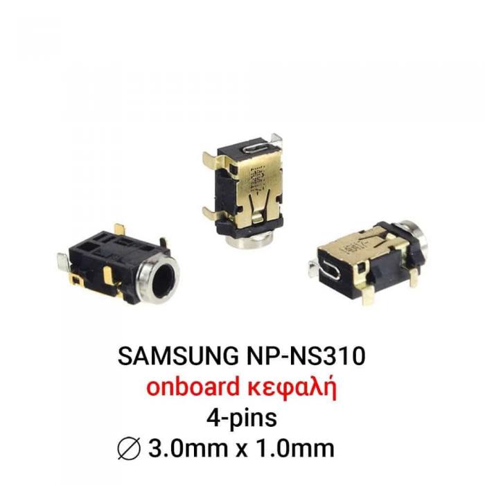 ΒΥΣΜΑ ΤΡΟΦΟΔΟΣΙΑΣ ΓΙΑ LAPTOP SAMSUNG NP-NS310