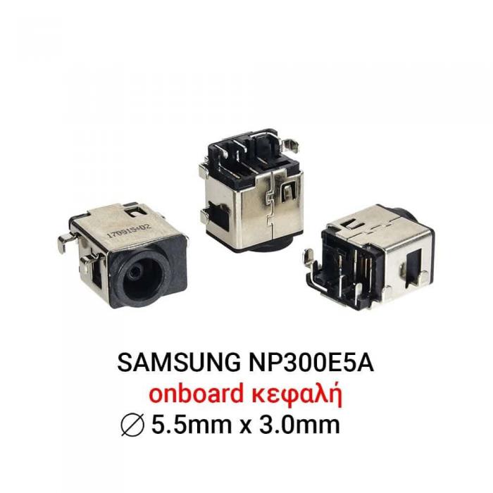 ΒΥΣΜΑ ΤΡΟΦΟΔΟΣΙΑΣ ΓΙΑ LAPTOP SAMSUNG NP300E5A
