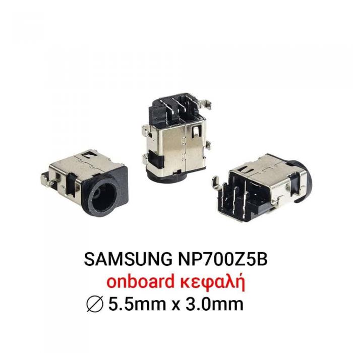 ΒΥΣΜΑ ΤΡΟΦΟΔΟΣΙΑΣ ΓΙΑ LAPTOP SAMSUNG NP700Z5B