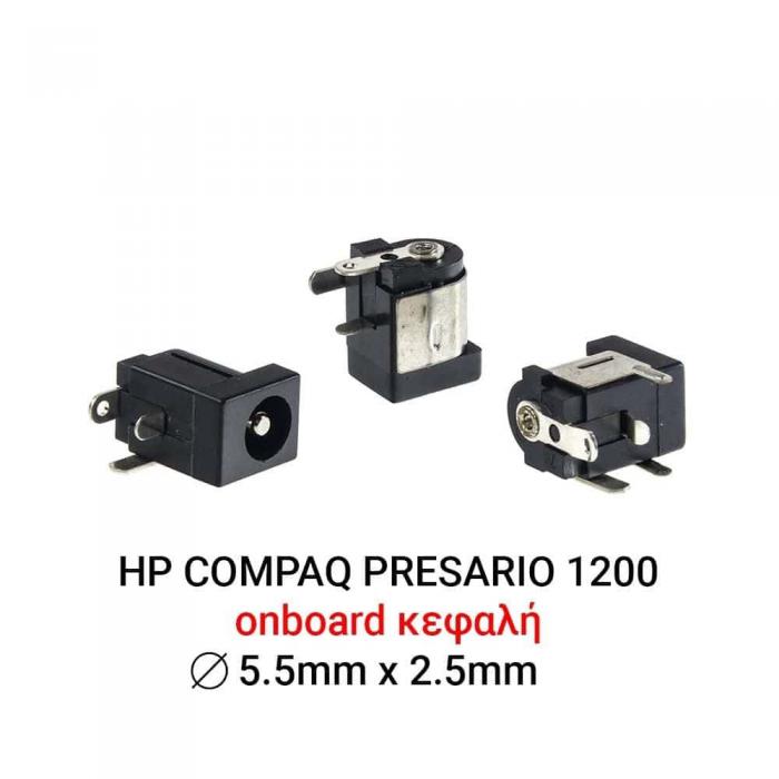 ΒΥΣΜΑ ΤΡΟΦΟΔΟΣΙΑΣ ΓΙΑ LAPTOP COMPAQ PRESARIO 1200