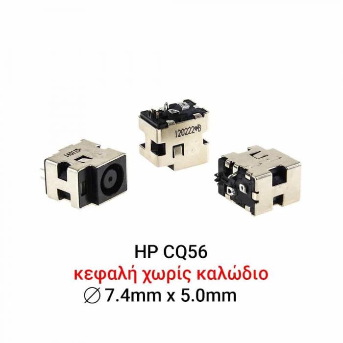 ΒΥΣΜΑ ΤΡΟΦΟΔΟΣΙΑΣ ΓΙΑ LAPTOP HP CQ56 G62 HDX18 DV6 SERIES