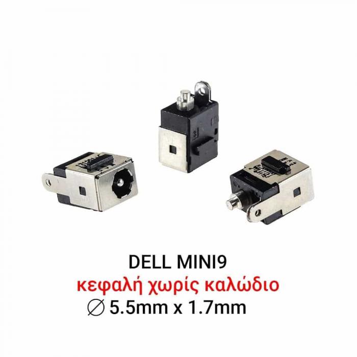 ΒΥΣΜΑ ΤΡΟΦΟΔΟΣΙΑΣ ΓΙΑ LAPTOP DELL MINI 9