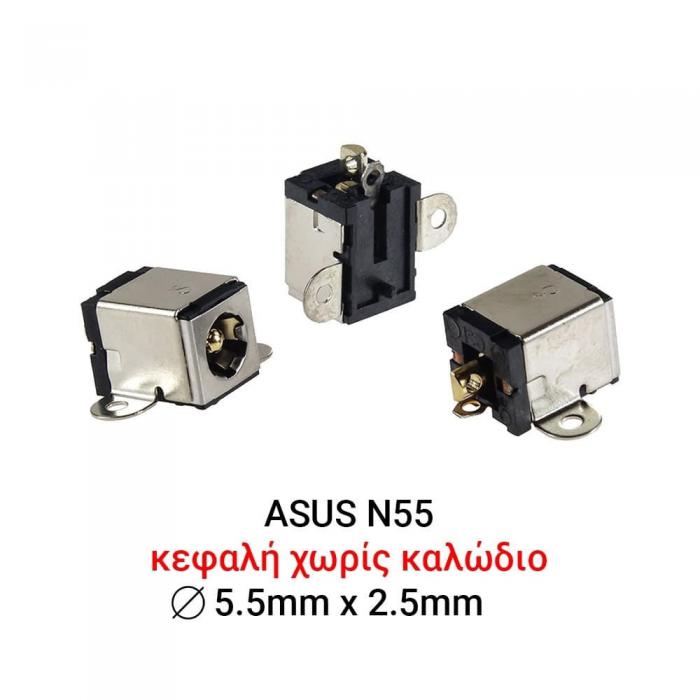 ΒΥΣΜΑ ΤΡΟΦΟΔΟΣΙΑΣ ΓΙΑ LAPTOP TOSHIBA L40 - LENOVO Y400 - ASUS N55