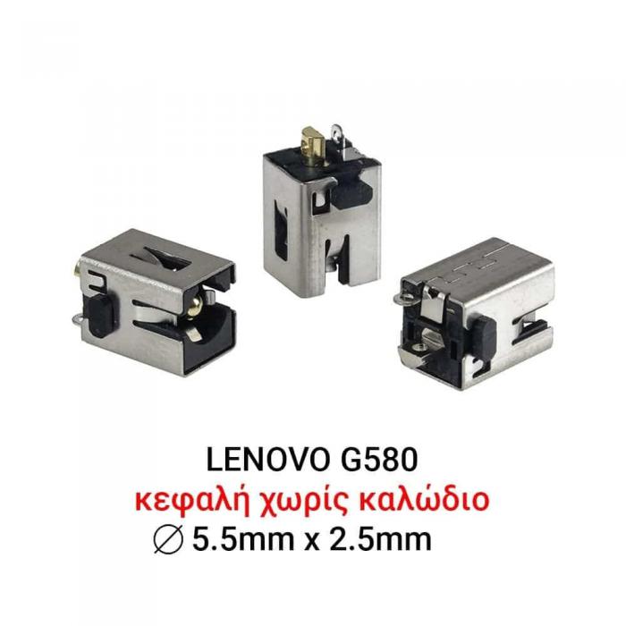 ΒΥΣΜΑ ΤΡΟΦΟΔΟΣΙΑΣ ΓΙΑ LAPTOP LENOVO G580 - TOSHIBA C660 - ASUS K53