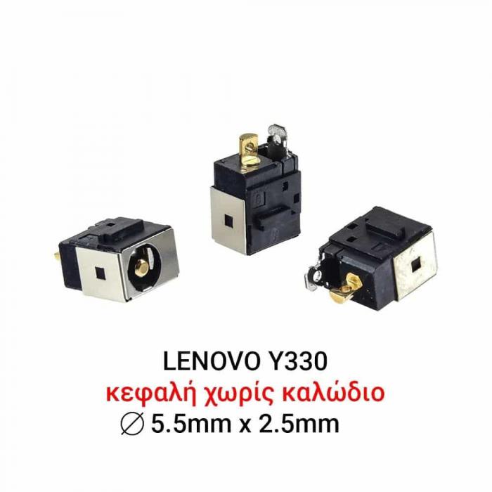 ΒΥΣΜΑ ΤΡΟΦΟΔΟΣΙΑΣ ΓΙΑ LAPTOP LENOVO Y330