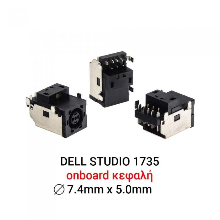 ΒΥΣΜΑ ΤΡΟΦΟΔΟΣΙΑΣ ΓΙΑ LAPTOP DELL STUDIO 1735