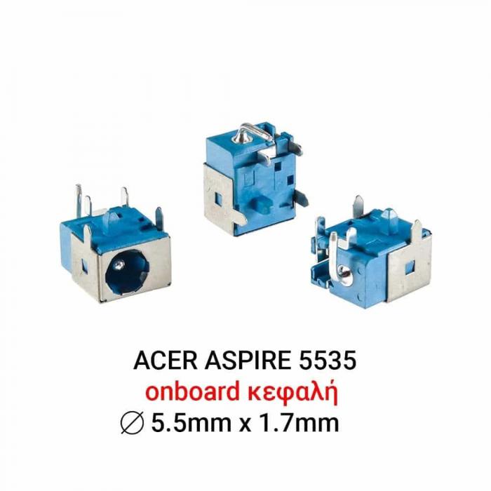 ΒΥΣΜΑ ΤΡΟΦΟΔΟΣΙΑΣ ΓΙΑ LAPTOP ACER ASPIRE 5535