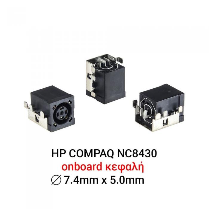 ΒΥΣΜΑ ΤΡΟΦΟΔΟΣΙΑΣ ΓΙΑ LAPTOP COMPAQ HP NC8430