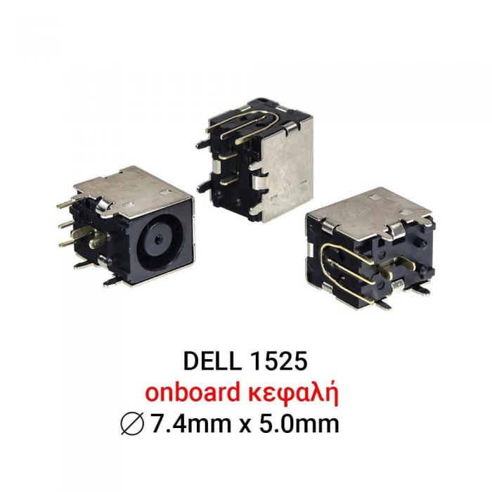 ΒΥΣΜΑ ΤΡΟΦΟΔΟΣΙΑΣ ΓΙΑ LAPTOP DELL 1525
