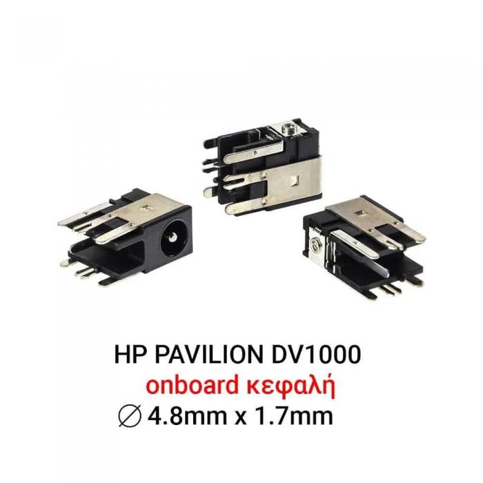 ΒΥΣΜΑ ΤΡΟΦΟΔΟΣΙΑΣ ΓΙΑ LAPTOP COMPAQ HP PAVILION DV1000 SERIES