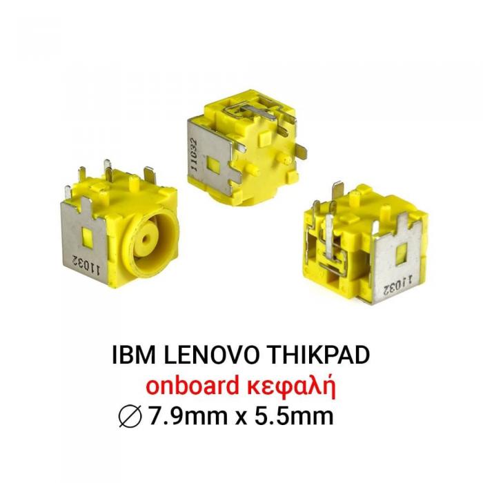 ΒΥΣΜΑ ΤΡΟΦΟΔΟΣΙΑΣ ΓΙΑ LAPTOP IBM LENOVO THIKPAD T400 R400 T500 R500 X100E