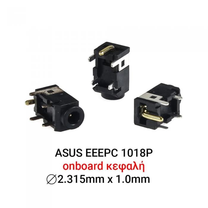 ΒΥΣΜΑ ΤΡΟΦΟΔΟΣΙΑΣ ΓΙΑ LAPTOP ASUS EEEPC 1018P