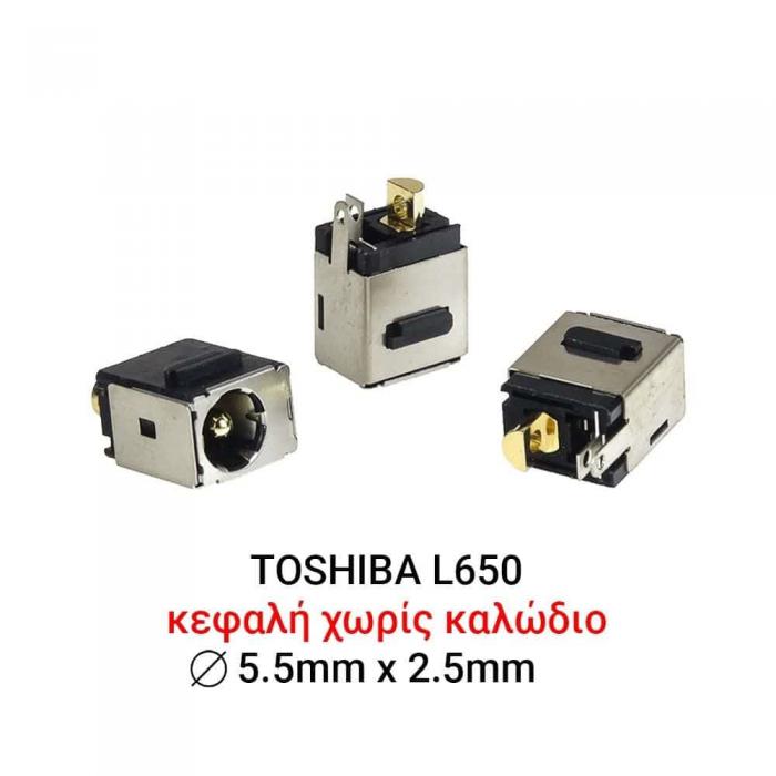 ΒΥΣΜΑ ΤΡΟΦΟΔΟΣΙΑΣ ΓΙΑ LAPTOP TOSHIBA L650 LENOVO G550
