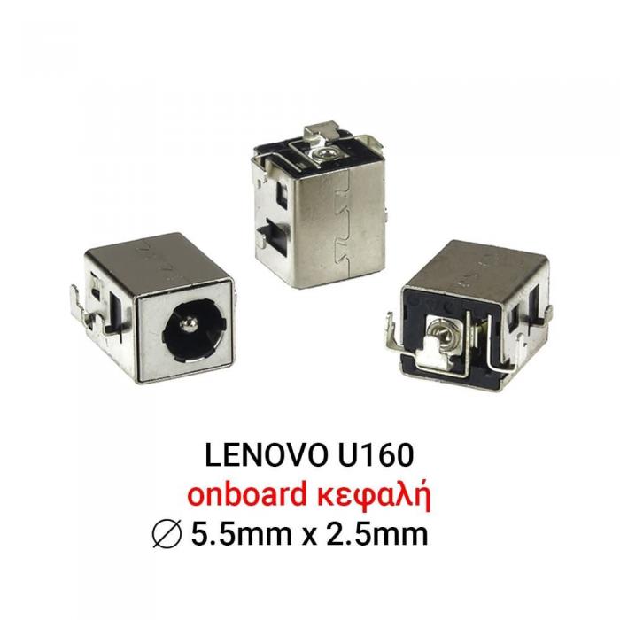 ΒΥΣΜΑ ΤΡΟΦΟΔΟΣΙΑΣ ΓΙΑ LAPTOP LENOVO V360