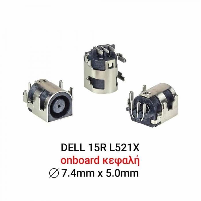 ΒΥΣΜΑ ΤΡΟΦΟΔΟΣΙΑΣ ΓΙΑ LAPTOP DELL 15R L521x