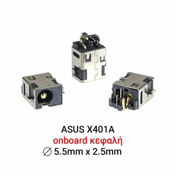ΒΥΣΜΑ ΤΡΟΦΟΔΟΣΙΑΣ ΓΙΑ LAPTOP ASUS X401A