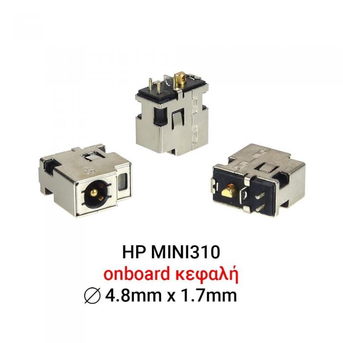 ΒΥΣΜΑ ΤΡΟΦΟΔΟΣΙΑΣ ΓΙΑ LAPTOP HP MINI 310