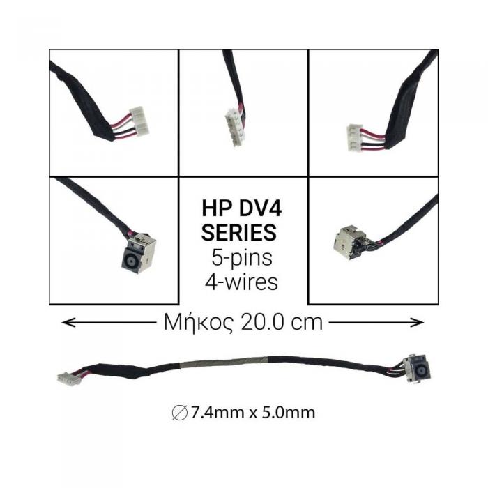 ΒΥΣΜΑ ΤΡΟΦΟΔΟΣΙΑΣ ΓΙΑ LAPTOP HP DV4