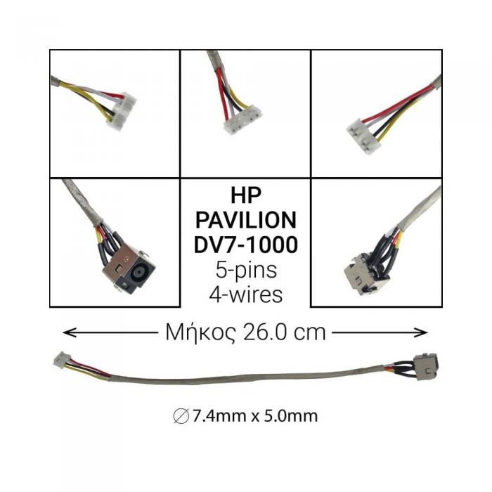 ΒΥΣΜΑ ΤΡΟΦΟΔΟΣΙΑΣ ΓΙΑ LAPTOP PAVILION DV7 DV7-1000