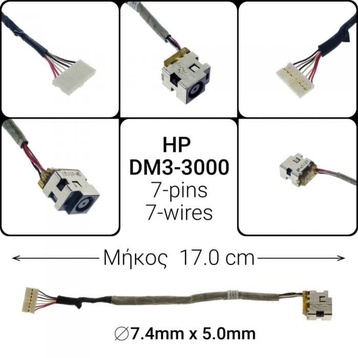 ΒΥΣΜΑ ΤΡΟΦΟΔΟΣΙΑΣ ΓΙΑ LAPTOP HP DM3-3000