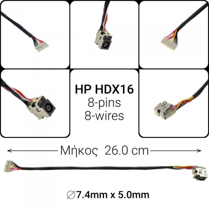 ΒΥΣΜΑ ΤΡΟΦΟΔΟΣΙΑΣ ΓΙΑ LAPTOP HP HDX16