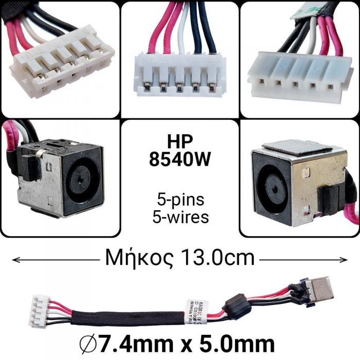 ΒΥΣΜΑ ΤΡΟΦΟΔΟΣΙΑΣ ΓΙΑ LAPTOP HP 8540W