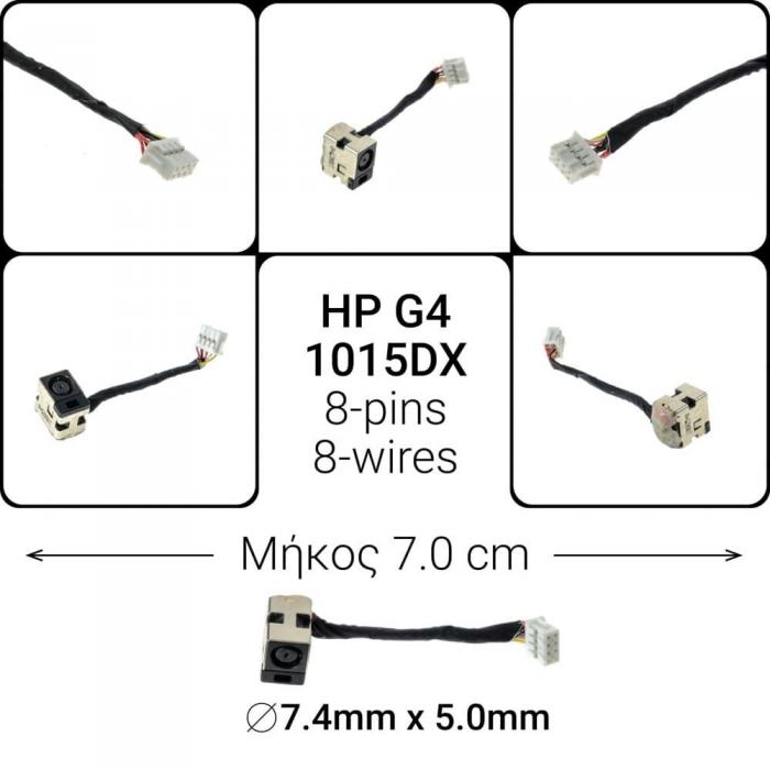 ΒΥΣΜΑ ΤΡΟΦΟΔΟΣΙΑΣ ΓΙΑ LAPTOP HP G4 1015DX