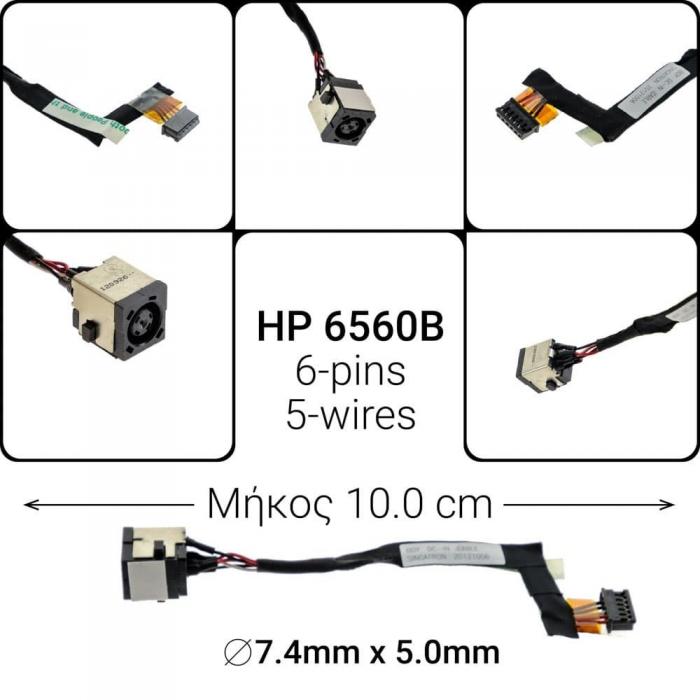 ΒΥΣΜΑ ΤΡΟΦΟΔΟΣΙΑΣ ΓΙΑ LAPTOP HP 6560B