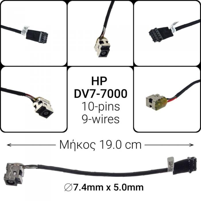 ΒΥΣΜΑ ΤΡΟΦΟΔΟΣΙΑΣ ΓΙΑ LAPTOP HP DV7-7000 10 PIN