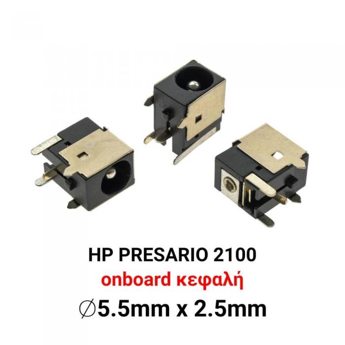 ΒΥΣΜΑ ΤΡΟΦΟΔΟΣΙΑΣ ΓΙΑ LAPTOP HP PRESARIO 2100