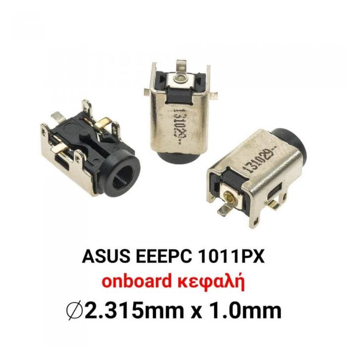 ΒΥΣΜΑ ΤΡΟΦΟΔΟΣΙΑΣ ΓΙΑ LAPTOP ASUS EeePC 1011PX