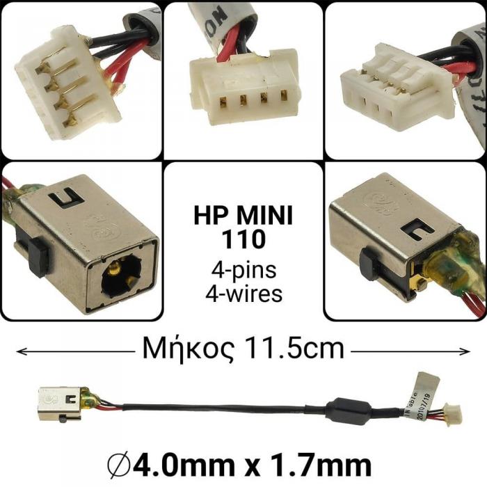 ΒΥΣΜΑ ΤΡΟΦΟΔΟΣΙΑΣ ΓΙΑ LAPTOP HP MINI 110 LONG