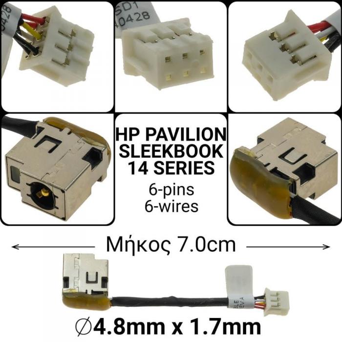 ΒΥΣΜΑ ΤΡΟΦΟΔΟΣΙΑΣ ΓΙΑ LAPTOP PAVILION SLEEKBOOK 14