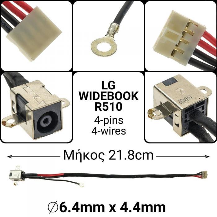 ΒΥΣΜΑ ΤΡΟΦΟΔΟΣΙΑΣ ΓΙΑ LAPTOP LG R510