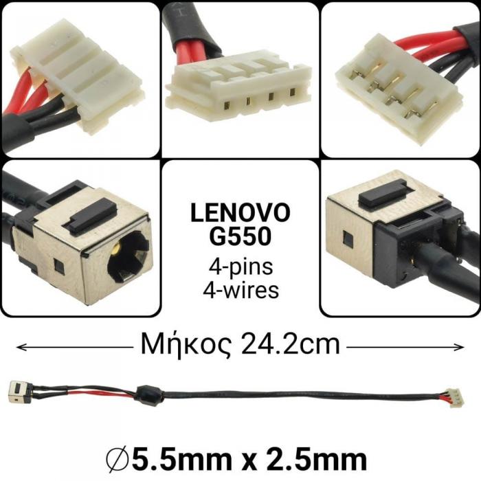 ΒΥΣΜΑ ΤΡΟΦΟΔΟΣΙΑΣ ΓΙΑ LAPTOP LENOVO G550