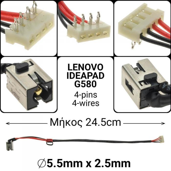 ΒΥΣΜΑ ΤΡΟΦΟΔΟΣΙΑΣ ΓΙΑ LAPTOP LENOVO IDEAPAD G470 G580