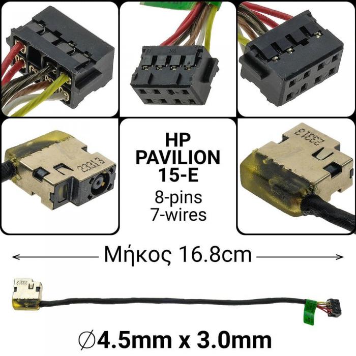 ΒΥΣΜΑ ΤΡΟΦΟΔΟΣΙΑΣ ΓΙΑ LAPTOP HP PAVILION 5-E 15-T 17-E SHORT