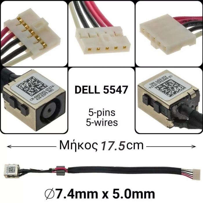 ΒΥΣΜΑ ΤΡΟΦΟΔΟΣΙΑΣ ΓΙΑ LAPTOP DELL 5547