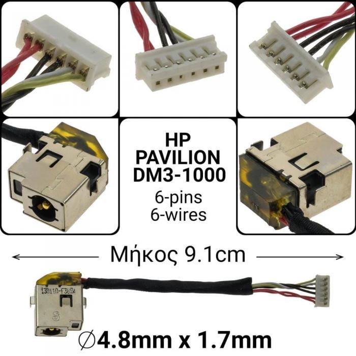 ΒΥΣΜΑ ΤΡΟΦΟΔΟΣΙΑΣ ΓΙΑ LAPTOP PAVILION DM3-1000 DM3T DM3Z