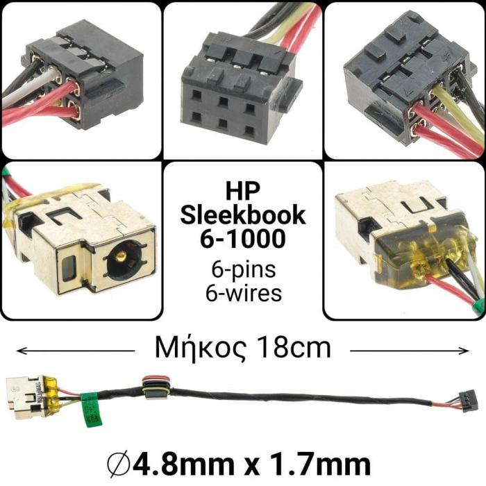 ΒΥΣΜΑ ΤΡΟΦΟΔΟΣΙΑΣ ΓΙΑ LAPTOP HP SLEEKBOOK 6