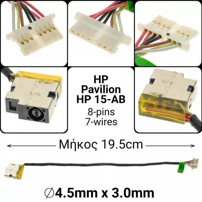 ΒΥΣΜΑ ΤΡΟΦΟΔΟΣΙΑΣ ΓΙΑ LAPTOP HP 15-AB 15-AK