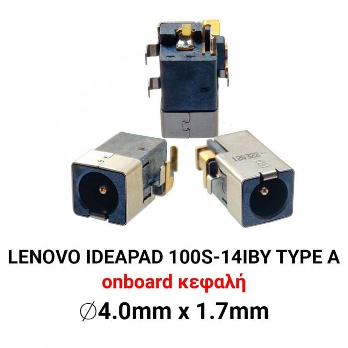 ΒΥΣΜΑ ΤΡΟΦΟΔΟΣΙΑΣ ΓΙΑ LAPTOP LENOVO IDEAPAD 100S-14IBY TYPE A