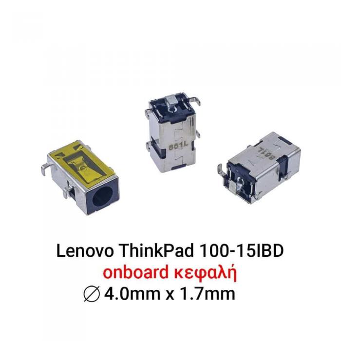 ΒΥΣΜΑ ΤΡΟΦΟΔΟΣΙΑΣ ΓΙΑ LAPTOP IBM THINKPAD 100-15IBD