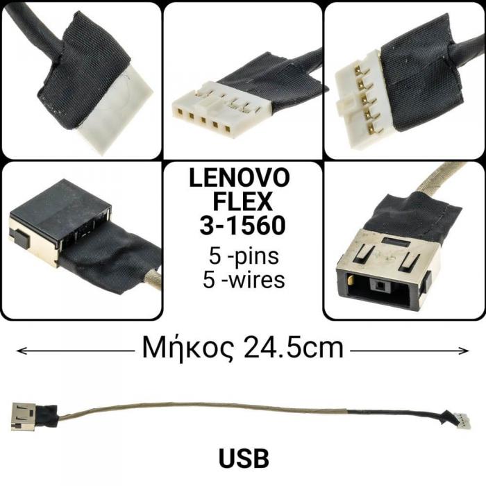 ΒΥΣΜΑ ΤΡΟΦΟΔΟΣΙΑΣ ΓΙΑ LAPTOP LENOVO FLEX 3-1560