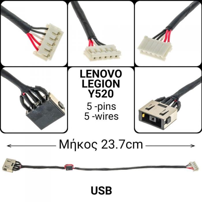 ΒΥΣΜΑ ΤΡΟΦΟΔΟΣΙΑΣ ΓΙΑ LAPTOP LENOVO LEGION Y520