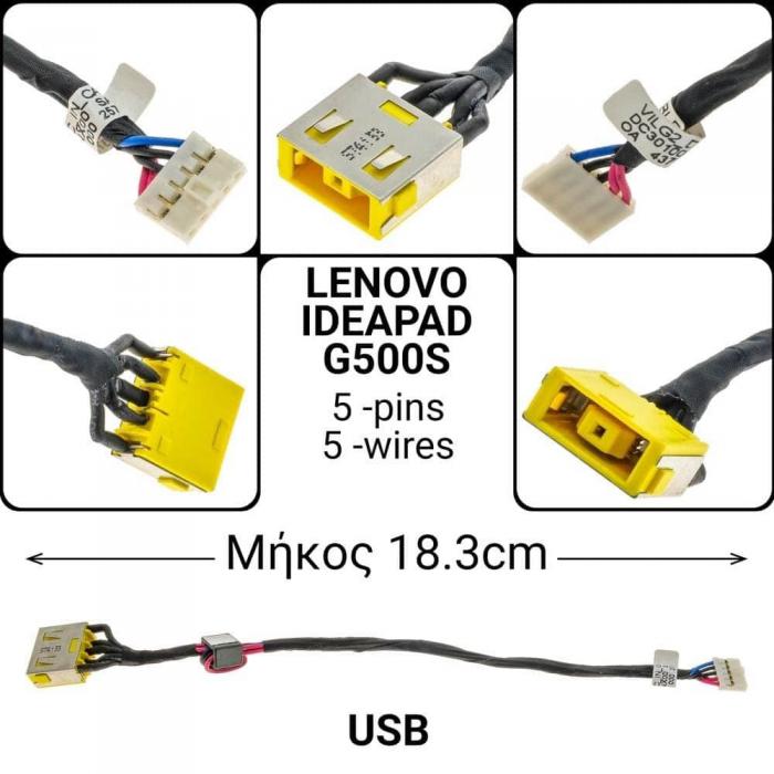 ΒΥΣΜΑ ΤΡΟΦΟΔΟΣΙΑΣ ΓΙΑ LAPTOP LENOVO IDEAPAD G500S