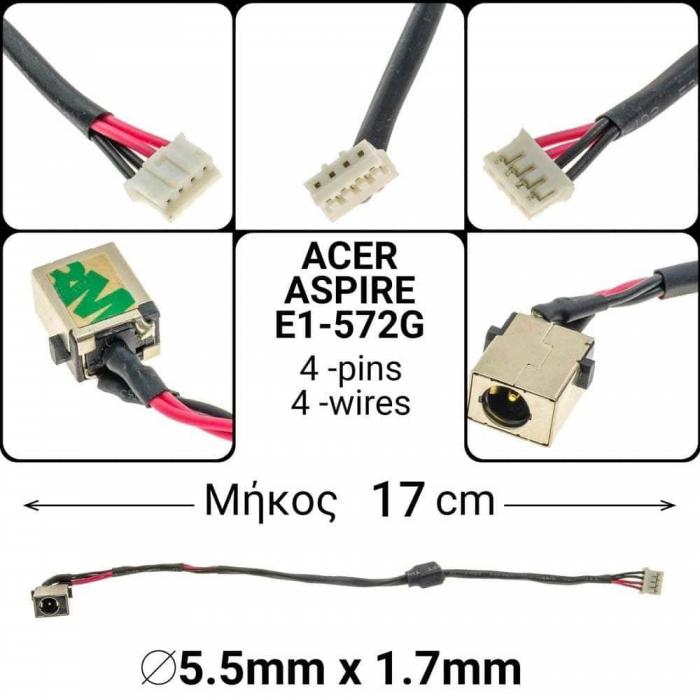 ΒΥΣΜΑ ΤΡΟΦΟΔΟΣΙΑΣ ΓΙΑ LAPTOP ACER E1-572G