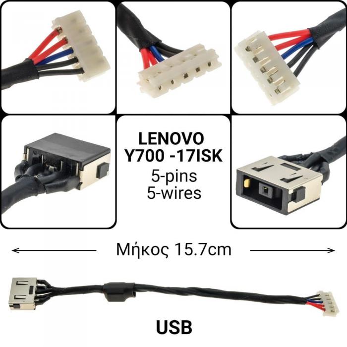 ΒΥΣΜΑ ΤΡΟΦΟΔΟΣΙΑΣ ΓΙΑ LAPTOP LENOVO IDEAPAD Y700-17ISK