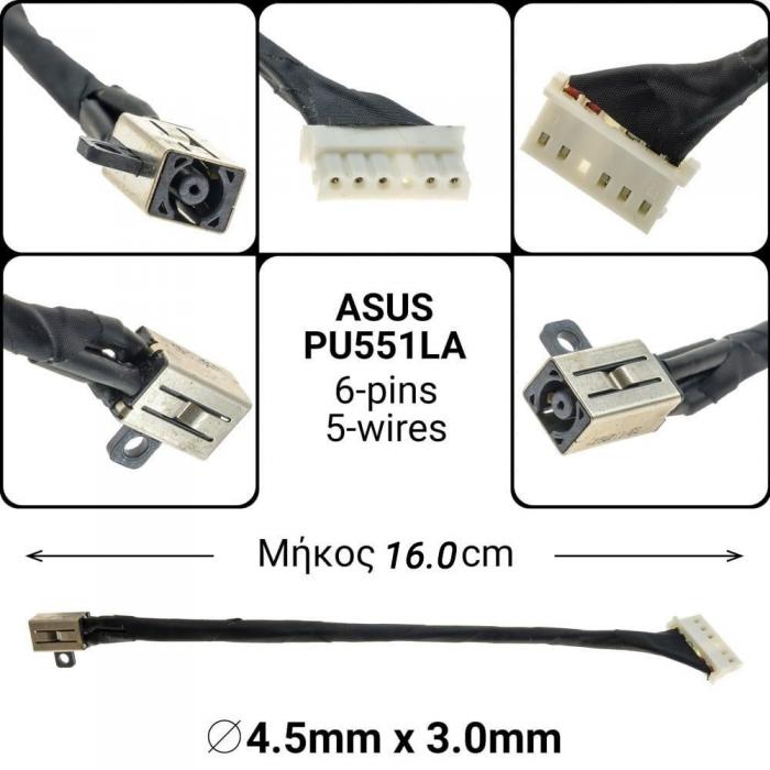 ΒΥΣΜΑ ΤΡΟΦΟΔΟΣΙΑΣ ΓΙΑ LAPTOP ASUS PU551LA